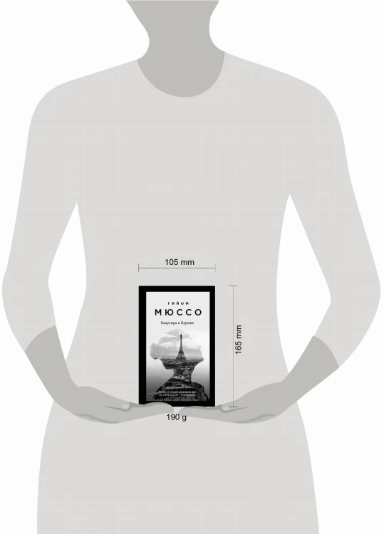 Комплект из 3-х книг (Потому что я тебя люблю + Квартира в Париже + Ты будешь там?)