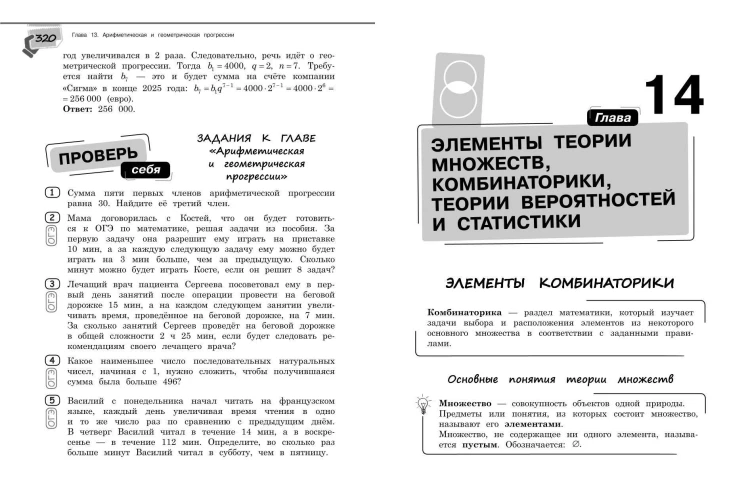 Справочник по алгебре для 7-9 классов
