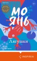 Лягушки