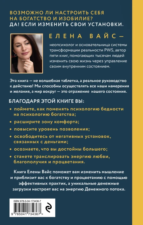 Создаю. Деньги. Легко. Твой новый финансовый уровень (новое оф)