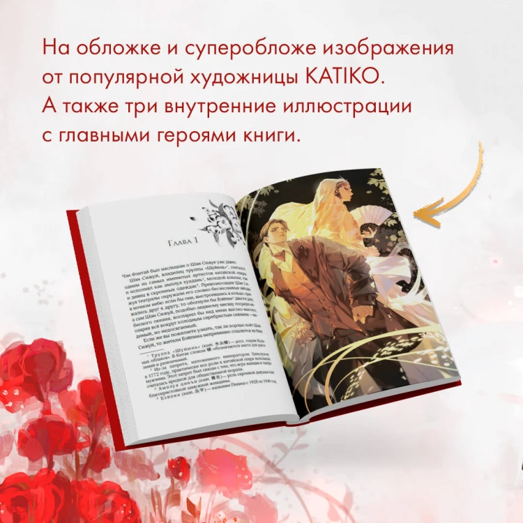 Зимняя бегония. Том 1