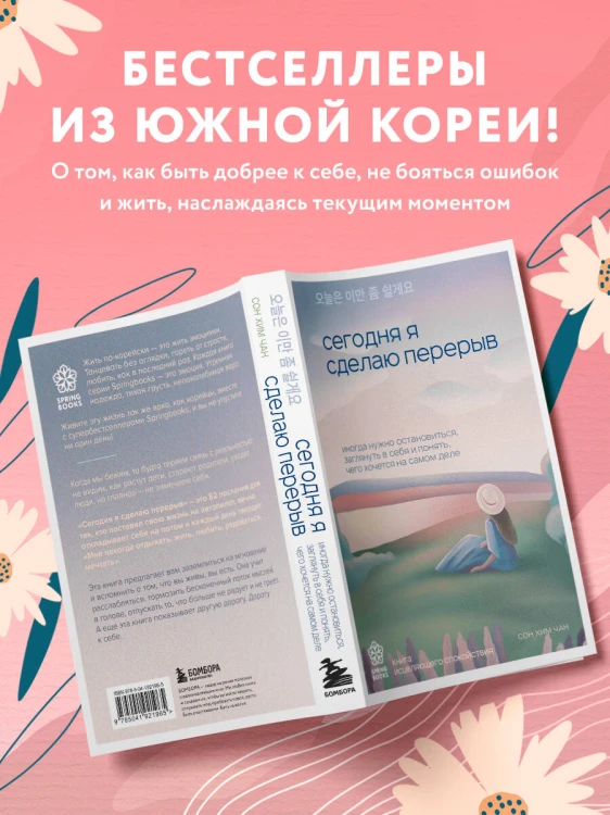 Сегодня я сделаю перерыв. Иногда нужно остановиться, заглянуть в себя и понять, чего хочется на самом деле