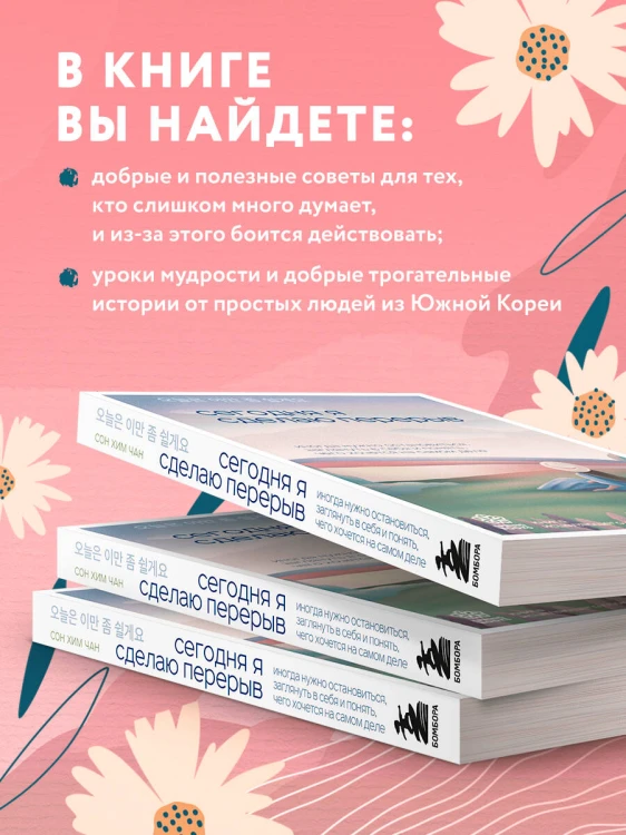 Сегодня я сделаю перерыв. Иногда нужно остановиться, заглянуть в себя и понять, чего хочется на самом деле