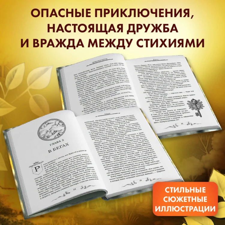 Дареш. Сердце белого леса (#1)
