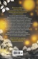 Дареш. Сердце белого леса (#1)