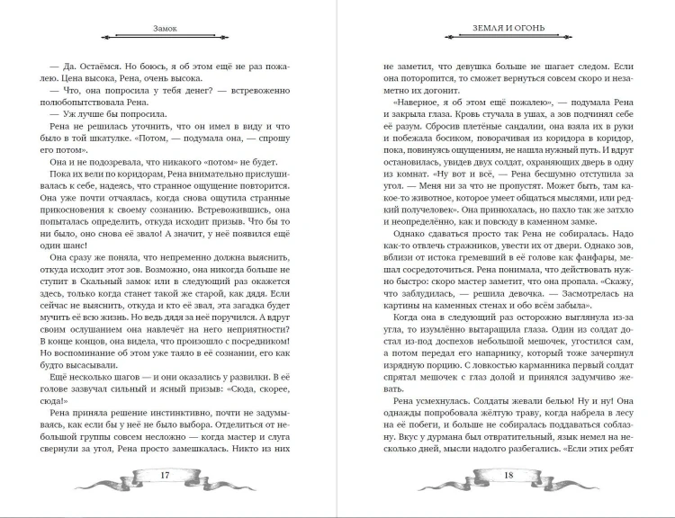 Дареш. Сердце белого леса (#1)
