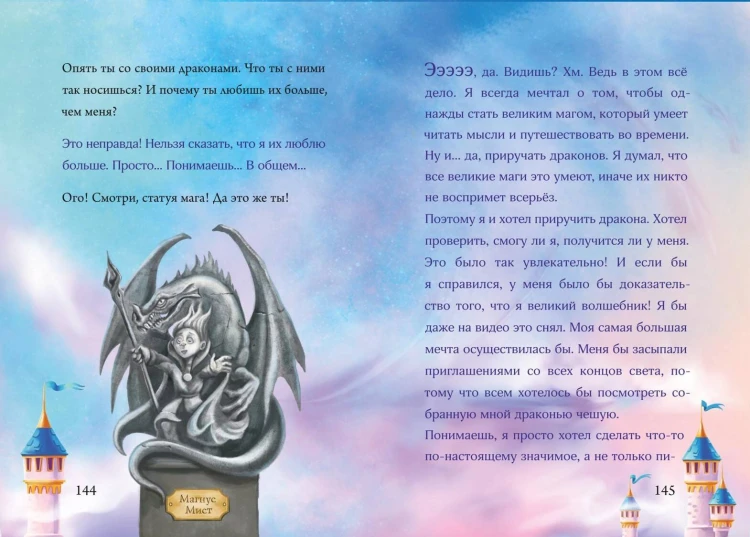Маленькая злая книга 5