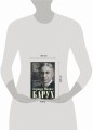 От биржевого игрока с Уолл-стрит до влиятельного политического деятеля. Мемуары крупного американско