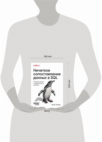 Нечеткое сопоставление данных в SQL