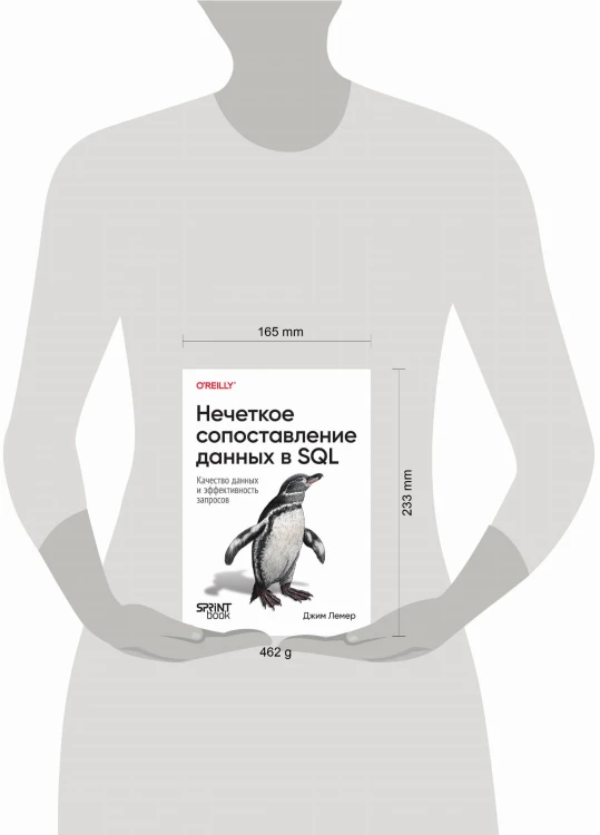 Нечеткое сопоставление данных в SQL