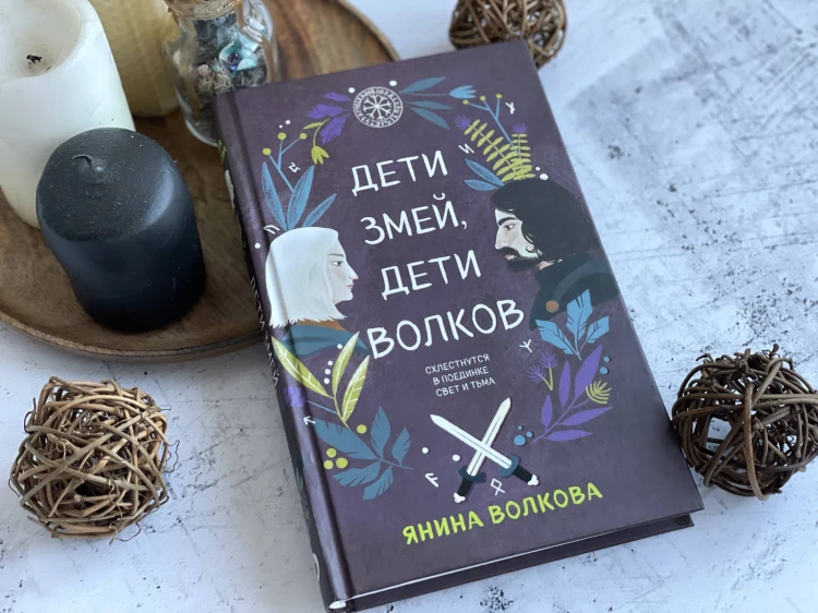 Комплект из 3-х книг: Дети луны, дети солнца (#1) + Дети золота, дети песка (#2) + Дети змей, дети волков (#3)