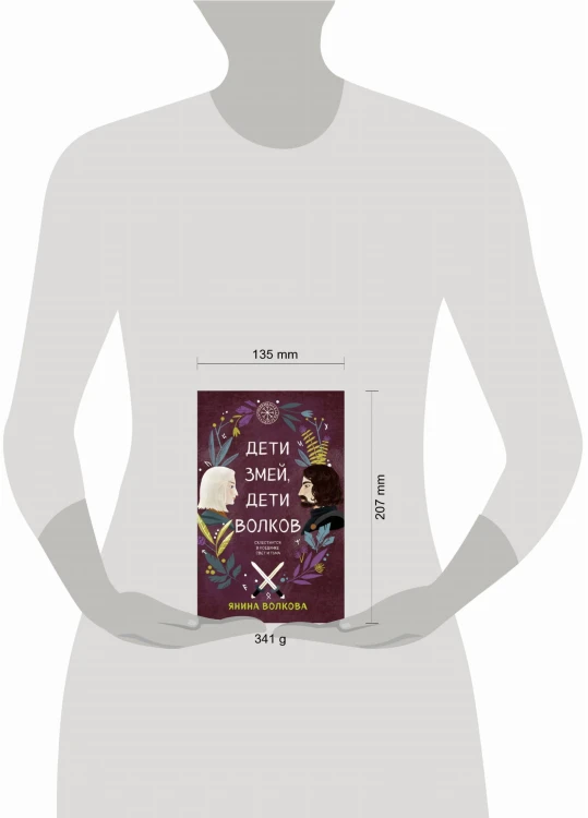 Комплект из 3-х книг: Дети луны, дети солнца (#1) + Дети золота, дети песка (#2) + Дети змей, дети волков (#3)