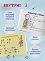 Я дружу с музыкой. Нотная азбука для маленьких пианистов (книга с карточками) (новое оформление)