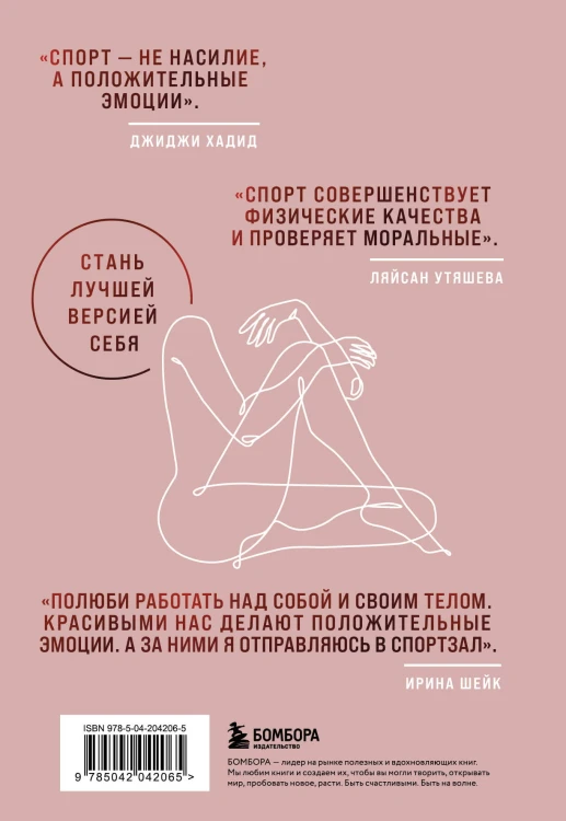 Дневник тренировок и питания. Стань лучшей версией себя. На 3 месяца (для женщин)