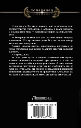 Убей-городок