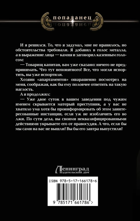 Убей-городок