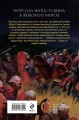 Легион Видессоса. Мечи легиона