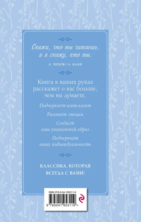 Страдания юного Вертера