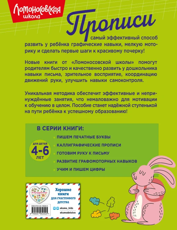 Развитие графомоторных навыков