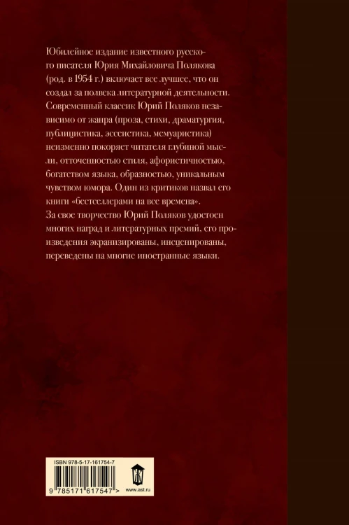 Собрание сочинений. Том 1. 1980-1987