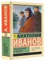Тени исчезают в полдень