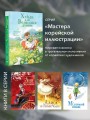 Хайди, или Волшебная долина