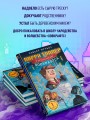 Ларри Топпер и волшебный мир Ховкрафтса. Книга 1