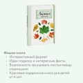 Мой гербарий. Листья деревьев(переупак)