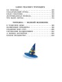 Волшебная книга сказок. Илл. Тони Вульфа