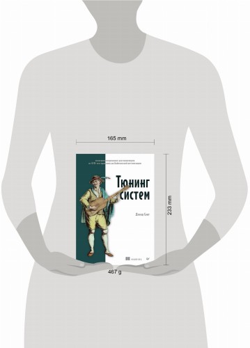 Тюнинг систем: экспериментирование для инженеров от A/B-тестирования до байесовской оптимизации