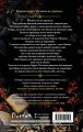 Избранница теней (#1)