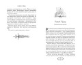 Избранница теней (#1)