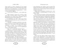 Избранница теней (#1)