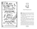Избранница теней (#1)