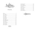 Избранница теней (#1)