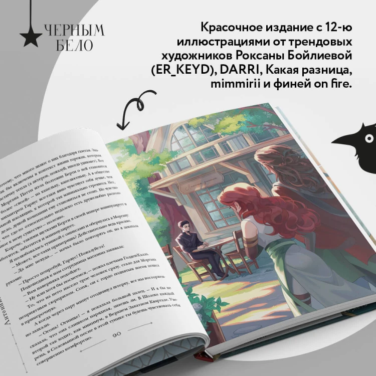 Шолох. Витражи лесной столицы