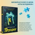 Прирожденный профайлер