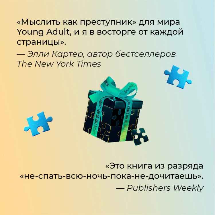 Прирожденный профайлер
