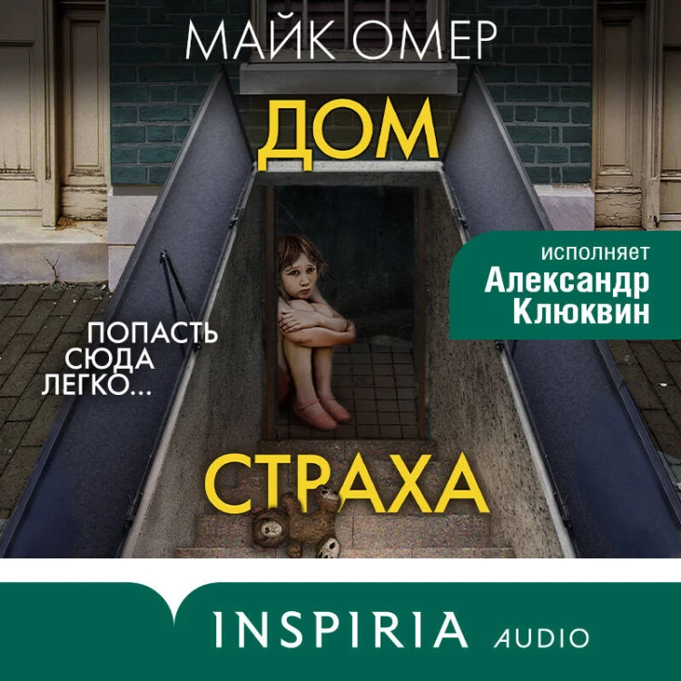 Убийцы из Гленмор-Парка. Комплект из 3 книг (Как ты умрешь. Сеть смерти. Дом страха)