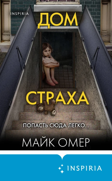 Убийцы из Гленмор-Парка. Комплект из 3 книг (Как ты умрешь. Сеть смерти. Дом страха)