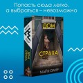 Убийцы из Гленмор-Парка. Комплект из 3 книг (Как ты умрешь. Сеть смерти. Дом страха)