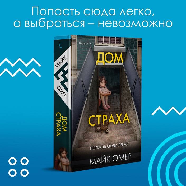 Убийцы из Гленмор-Парка. Комплект из 3 книг (Как ты умрешь. Сеть смерти. Дом страха)