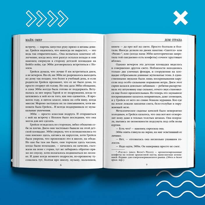 Убийцы из Гленмор-Парка. Комплект из 3 книг (Как ты умрешь. Сеть смерти. Дом страха)