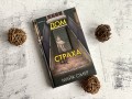 Убийцы из Гленмор-Парка. Комплект из 3 книг (Как ты умрешь. Сеть смерти. Дом страха)