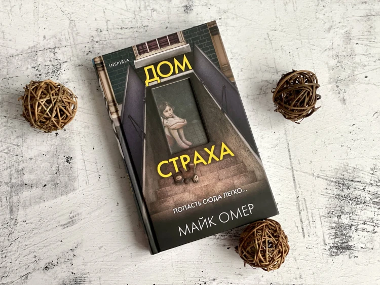Убийцы из Гленмор-Парка. Комплект из 3 книг (Как ты умрешь. Сеть смерти. Дом страха)