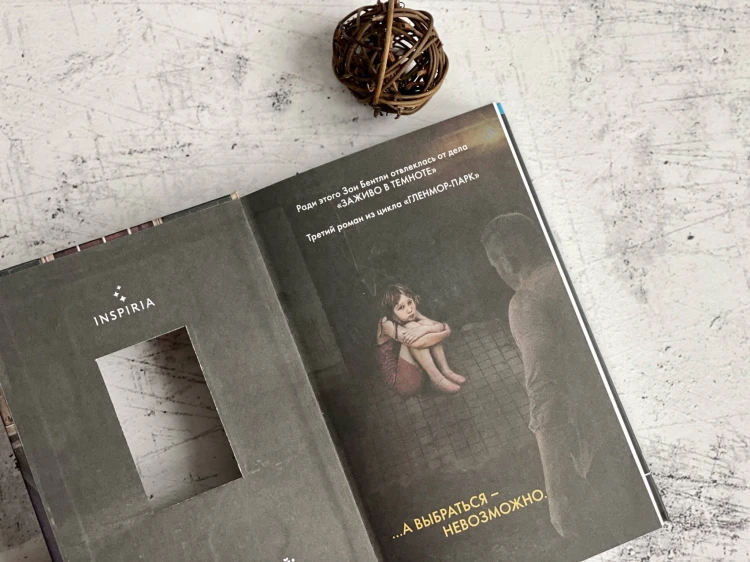 Убийцы из Гленмор-Парка. Комплект из 3 книг (Как ты умрешь. Сеть смерти. Дом страха)