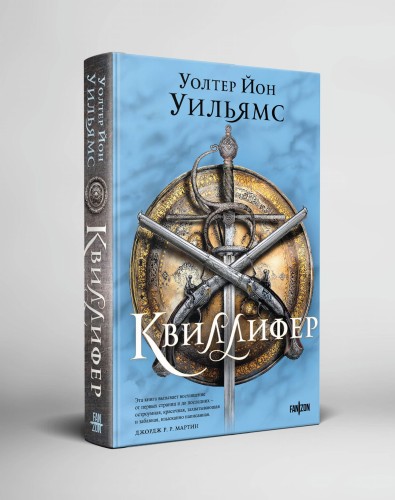 Квиллифер