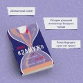 Проект "Замуж"