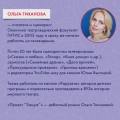 Проект "Замуж"