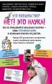 Книга опытов для детей. Волшебство в стеклянной банке